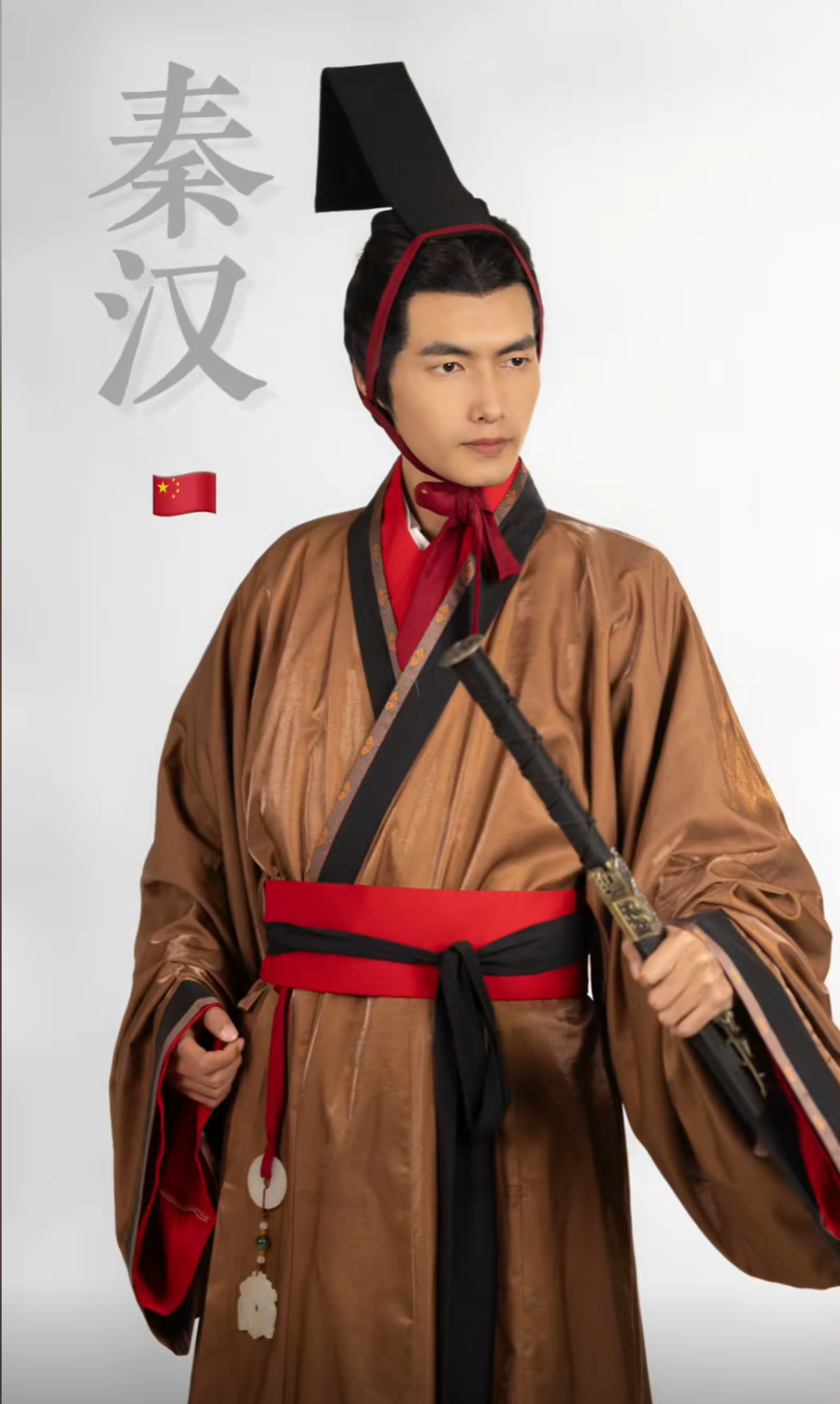 直裾