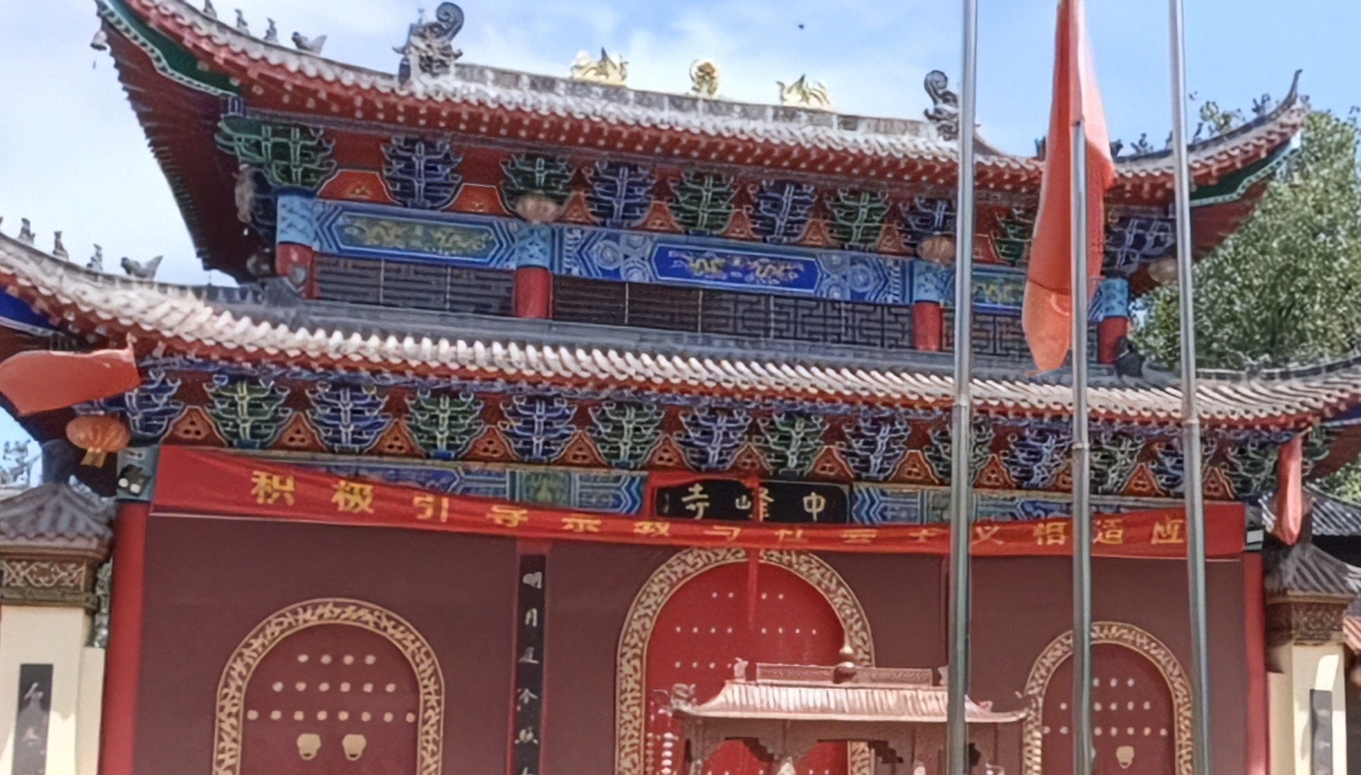 嵩山中峰寺
