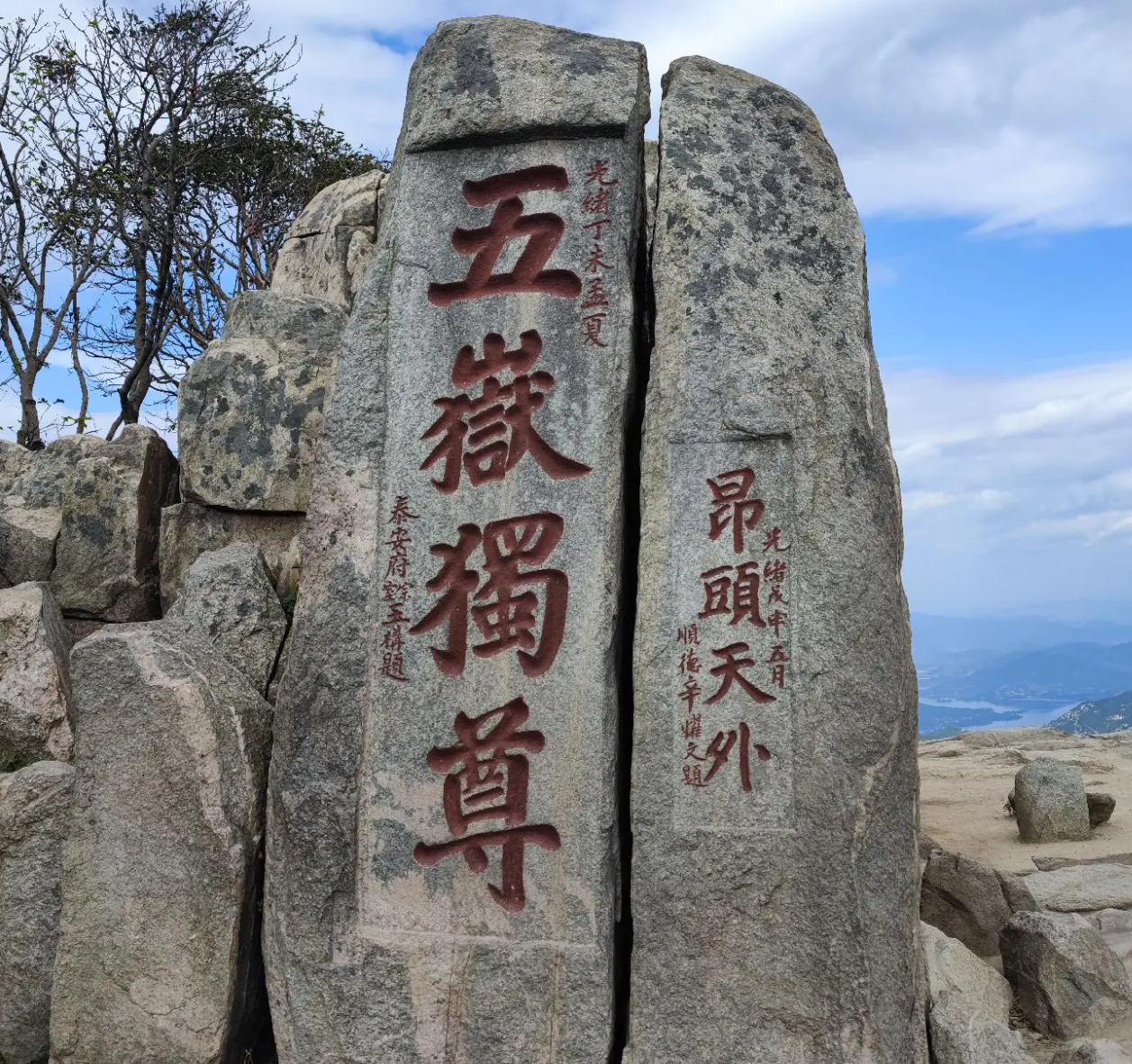 泰山石刻
